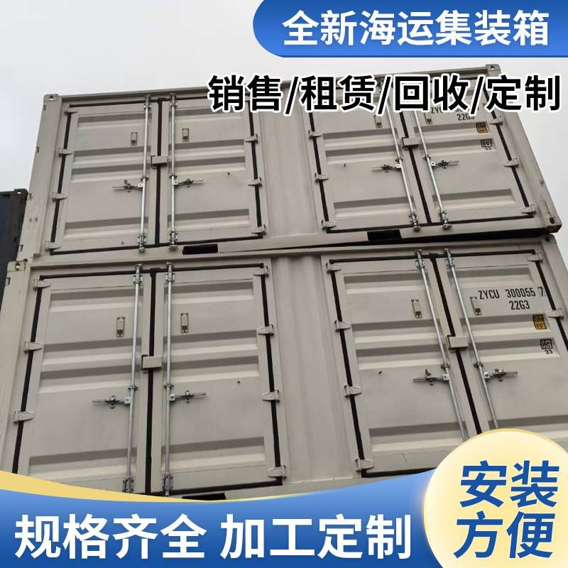 大量供应各种侧开门集装箱 移动仓库 出口标准箱