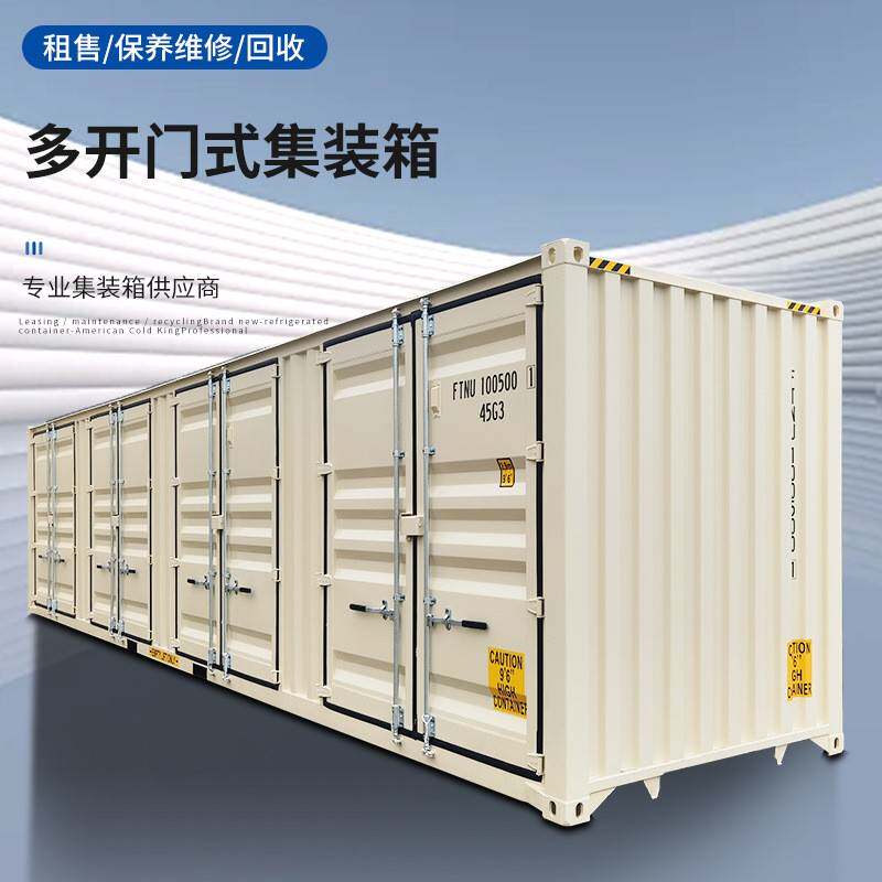 厂家开门式海运集装箱货柜20尺40尺全新集装箱租赁二手货运柜