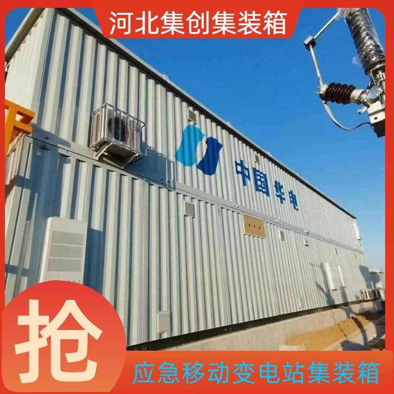 厂家设计标准移动电器控制箱房换电站充电站集装箱特种设备预制舱