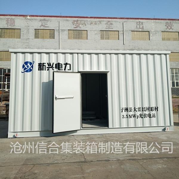 光伏电站预制舱 开关柜预制舱壳体 预制舱生产厂家