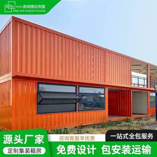 集装 箱商业街商铺工厂定制 箱别墅酒店住房橙色二层集成房屋集装