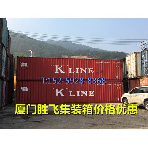 厦门、漳州、泉州、福州二手集装箱、新旧二手冷藏集装箱