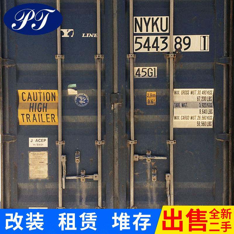 厂家供应 二手集装箱 40HQ海运集装箱 二手金属冷藏集装箱