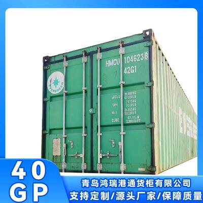 40GP二手12米干货集装箱内外贸运输40英尺普柜