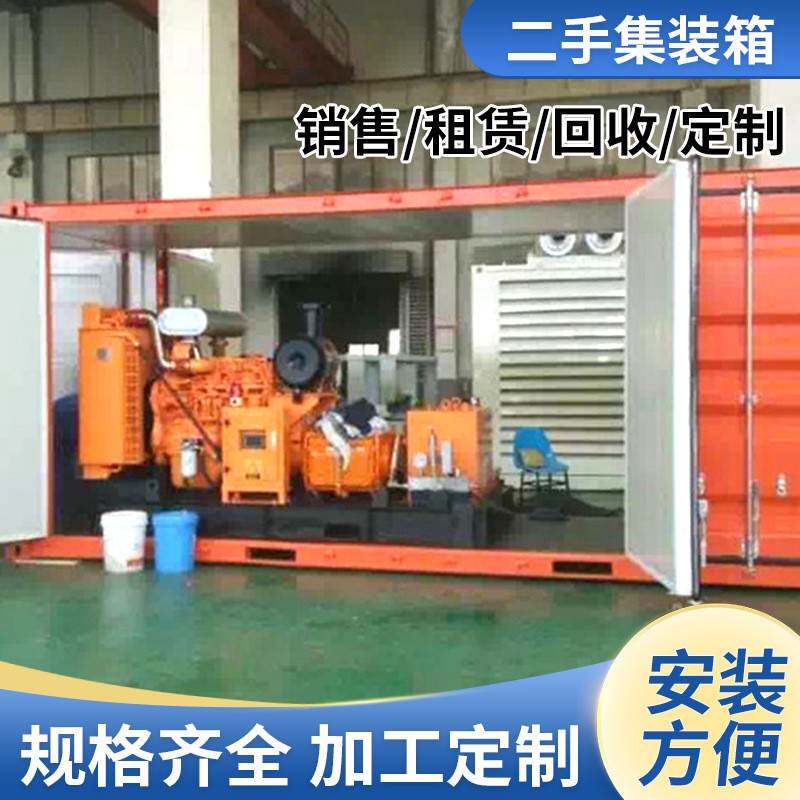 厂家供应 二手集装箱销售 租赁 改装 杂货集装箱