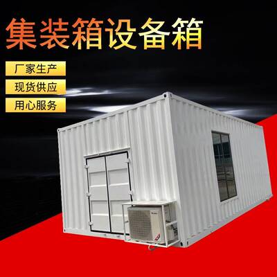 厂家 集装箱露营基地 户外拉练集装箱集装箱