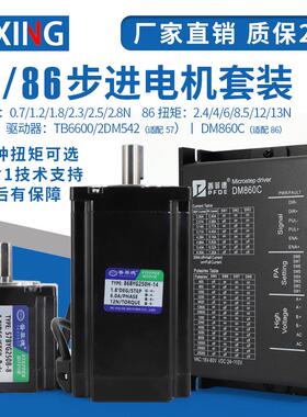42/57/86/110/130步进电机套装二相三相大扭矩控制器驱动器12N20N
