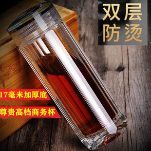 家用双层茶水分离 玻璃水透明泡茶杯加厚杯隔热便携商务高档晶男士