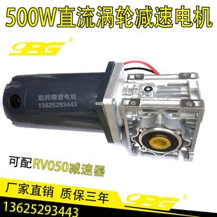 自锁大扭矩体积W功能50涡轮蜗杆减速电机直流带大功率48V小24V0