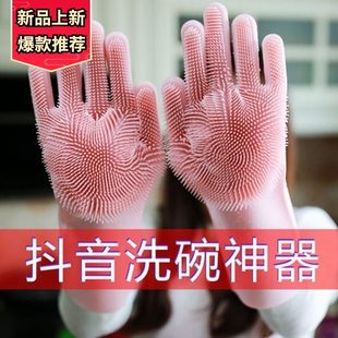 橡胶家用刷耐用型家务菜胶皮魔术女碗防水洗硅胶手套厨房洗碗神器