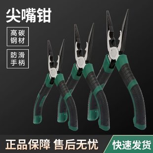 针钳尖嘴钳6寸8寸手工家用五金工具小钳子钳子赫力斯咀多功能电工