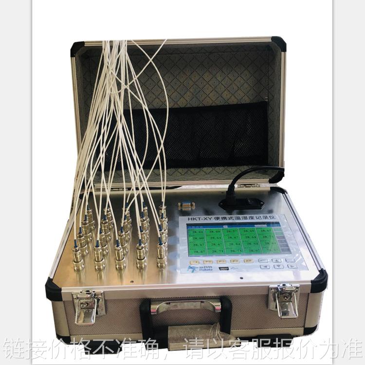 计量院 研究所用 hkt-xy 温湿度巡检记录仪多点温湿度验证仪