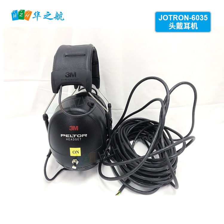 原装JOTRON 6035 船用防噪音耳机 带10米长线