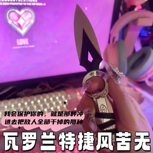 瓦罗兰特捷风苦无玩具JETT飞镖未开刃无畏契约周边金属模型小摆件