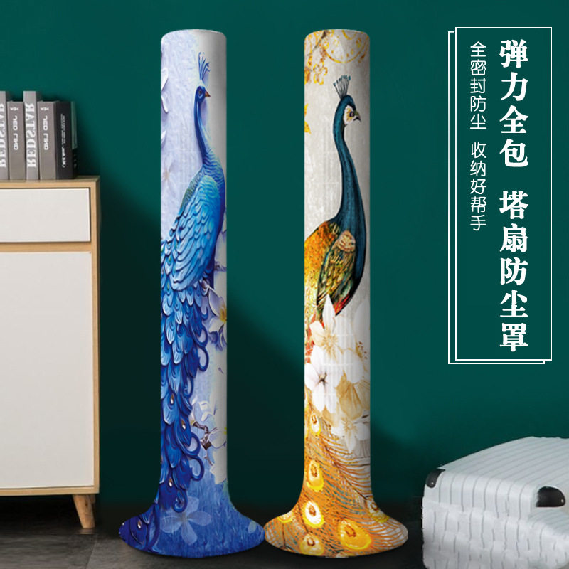 圆柱塔扇防尘罩圆柱形美的小米格力全包保护罩通用塔式空调风扇