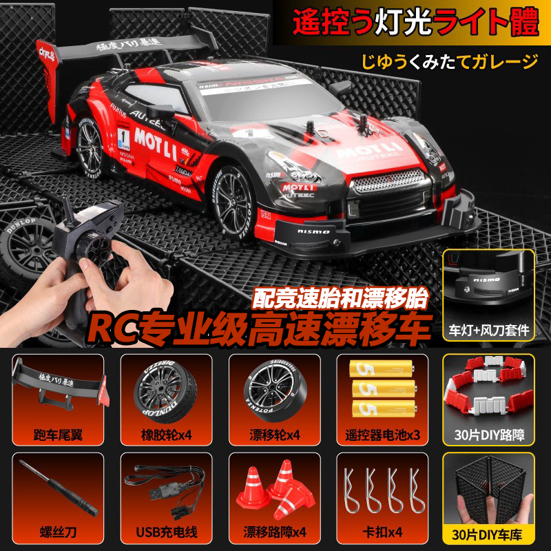 专业rc遥控车成人高速可漂移汽车电动平跑车模四驱赛车玩具车男孩