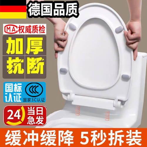 马桶盖家用通用加厚坐便