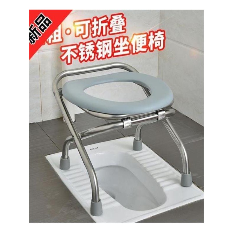 折叠不锈钢坐便椅老人孕妇坐便器蹲厕椅马桶病人通用助便器大便椅