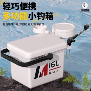 牧马人2024新款迷你小钓箱全套多功能超轻钓鱼桶轻便特价装备可坐