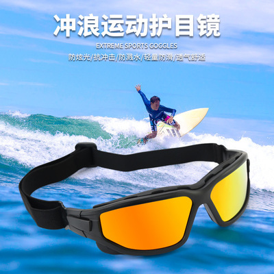 摩托艇护目镜水上冲浪户外运动太阳眼镜帆船墨镜带海绵密封防风镜