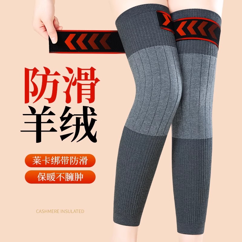 日本创意羊绒加长护膝盖