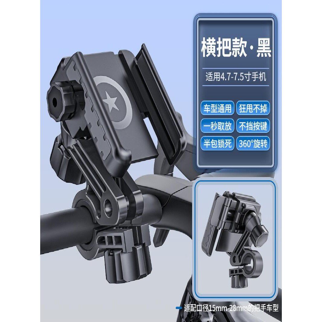 折叠屏手机摩托车支架自行车电动车骑行防震导航架加厚固定适用