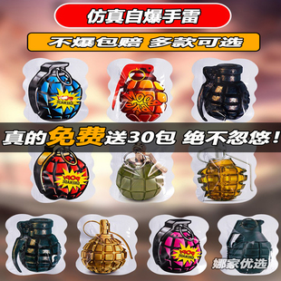 仿真手雷可爆炸鞭炮自爆儿童自动充气臭气蛋弹划炮解压整蛊小玩具