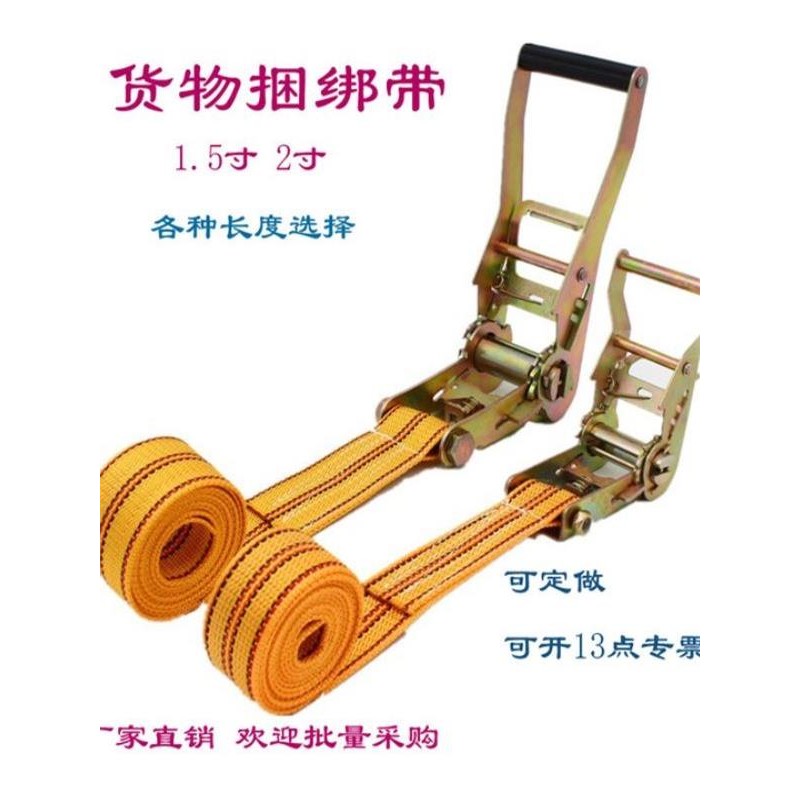 货物捆绑带货车拉紧器加厚耐磨丙纶绳收紧器紧绳器打包带绞绳器