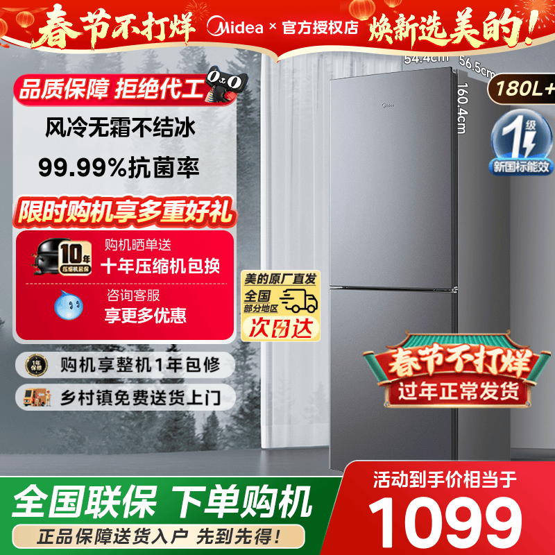 卖冰箱是什么意思？一文讲清电商行业的“商品1”底层逻辑