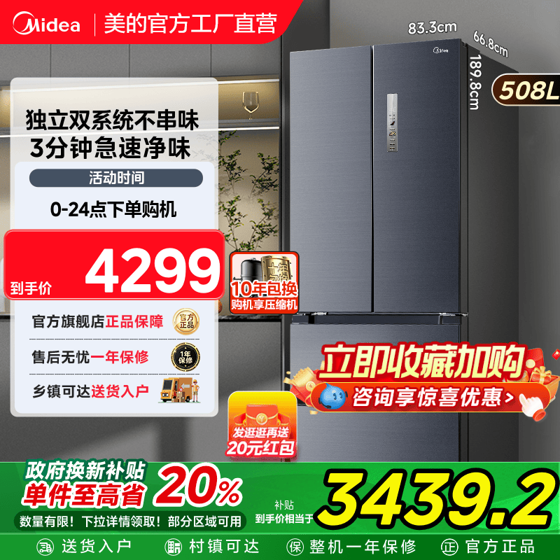 【508法式PST灰】多门双开四门双系统循环大容量家用冰箱风冷无霜