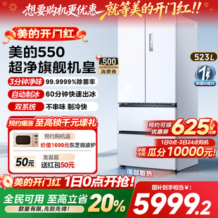 四门大容量 制冰家用双系统法式 美 M60cm机皇550超薄冰箱零嵌入式