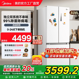 多门四门冰箱双系统双循环家用大容量风冷无霜 508法式 PST白色