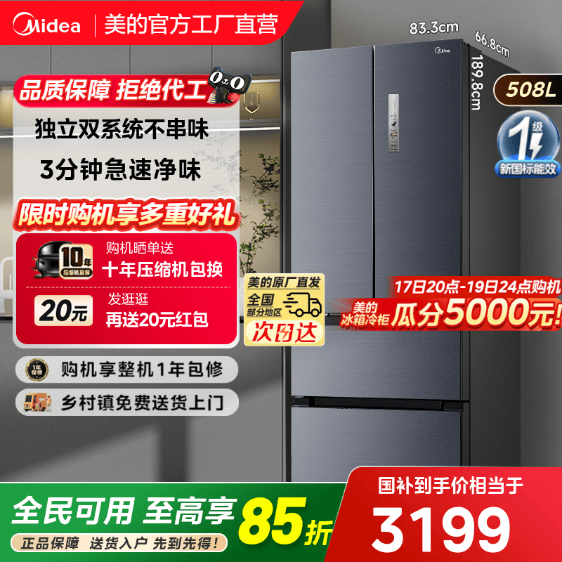 【508法式PST灰】多门双开四门双系统循环大容量家用冰箱风冷无霜