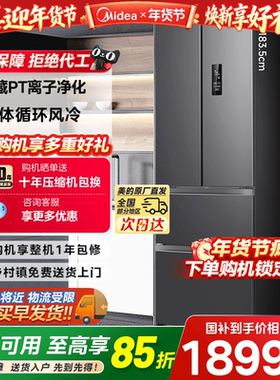 美的325L法式多门电冰箱家用一级能效双开门小户型出租房风冷无霜