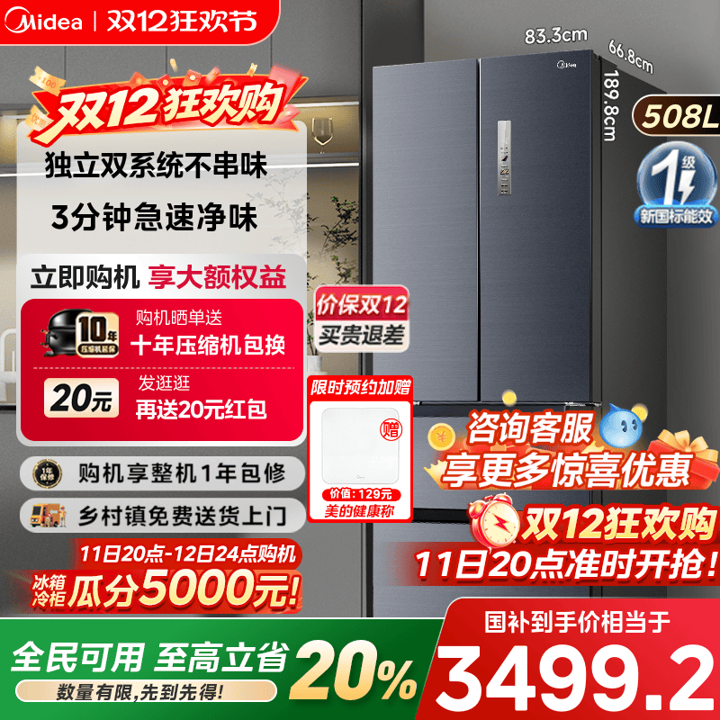 【508法式PST灰】多门双开四门双系统循环大容量家用冰箱风冷无霜