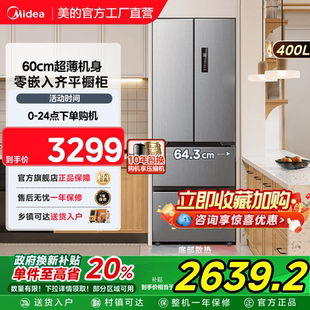 508法式 美 540 531 双开四门冰箱家用小户型风冷冻无霜一级 417