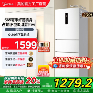 美 251三开门风冷无霜家用小户型出租房宿舍用超薄一级低噪冰箱