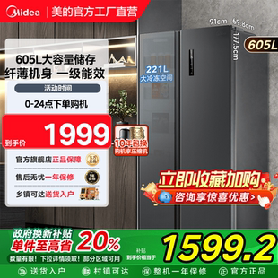 605对开双开门大容量风冷无霜一级节能效嵌入式 美 家用电冰箱