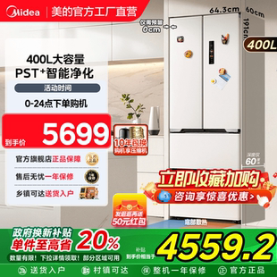 美 家用一级风冷无霜冷冻 超薄冰箱421法式 多门双开四门零嵌入式