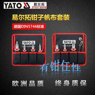 易尔拓T3Y 616138钳T尖嘴钳钢丝钳帆布水泵 9钳子Y原装 斜嘴9套装