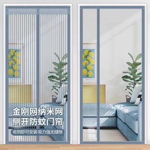 磁铁隔断帘磁性纱门纱窗防蚊自开吸蚊帐门帘免打孔子纱帘家用侧 款