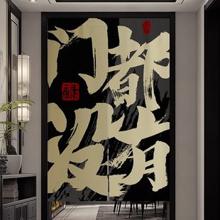网红磁吸分隔布艺厨房文字帘子餐厅半门帘隔断帘帘定制挂帘饭店