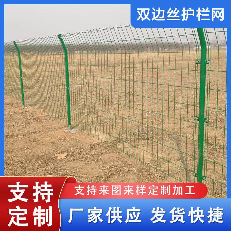 高速公路护栏网园区防护网围墙隔离栅网双边丝框架光伏铁丝围栏网