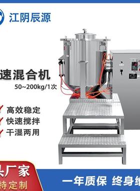立式搅拌高速混合机设备食品干粉色粉软膜粉搅拌机香精香料混合机