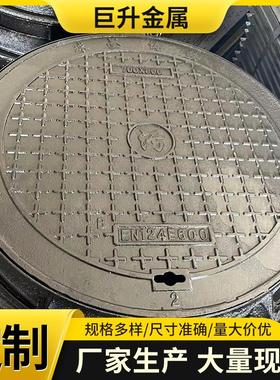 球墨铸铁井盖圆形市政道路用排水井盖800铸铁下水道井盖厂家