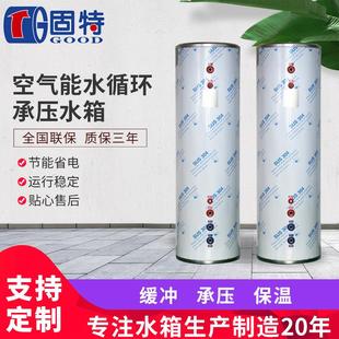 316不锈钢水箱空气能水循环承压保温水箱80L100L搪瓷储能水箱