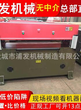 80T液压精密四柱裁断机一次性地毯下料机