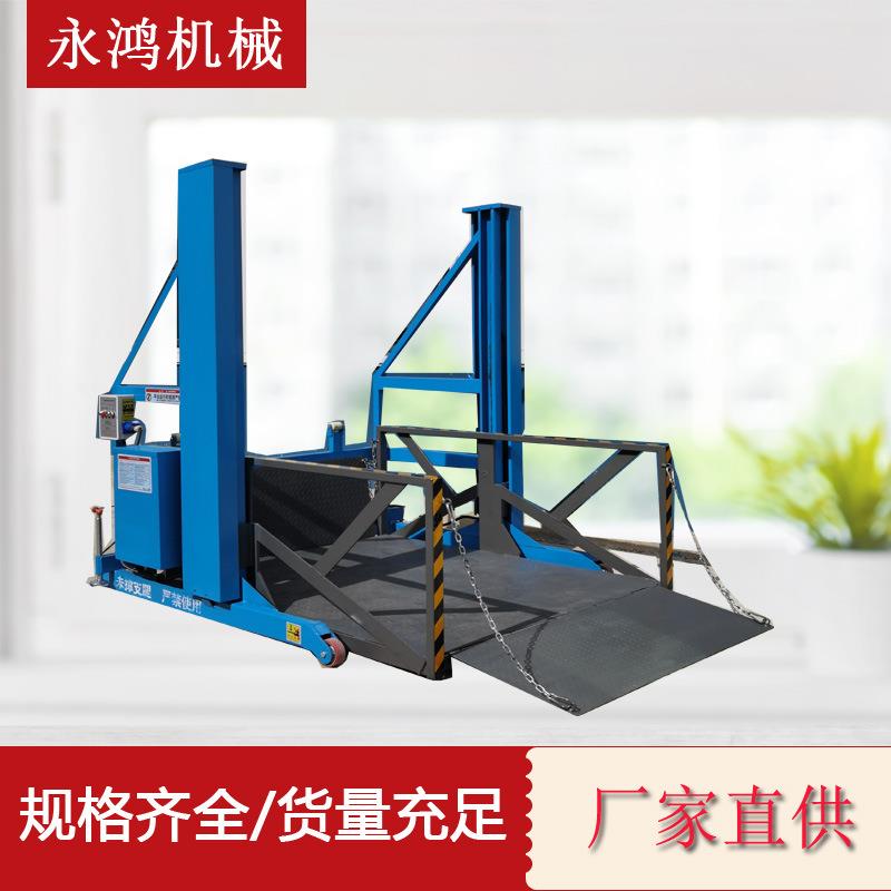 源头厂家移动卸货平台升降机2吨吨装车货车移动装车平台电动