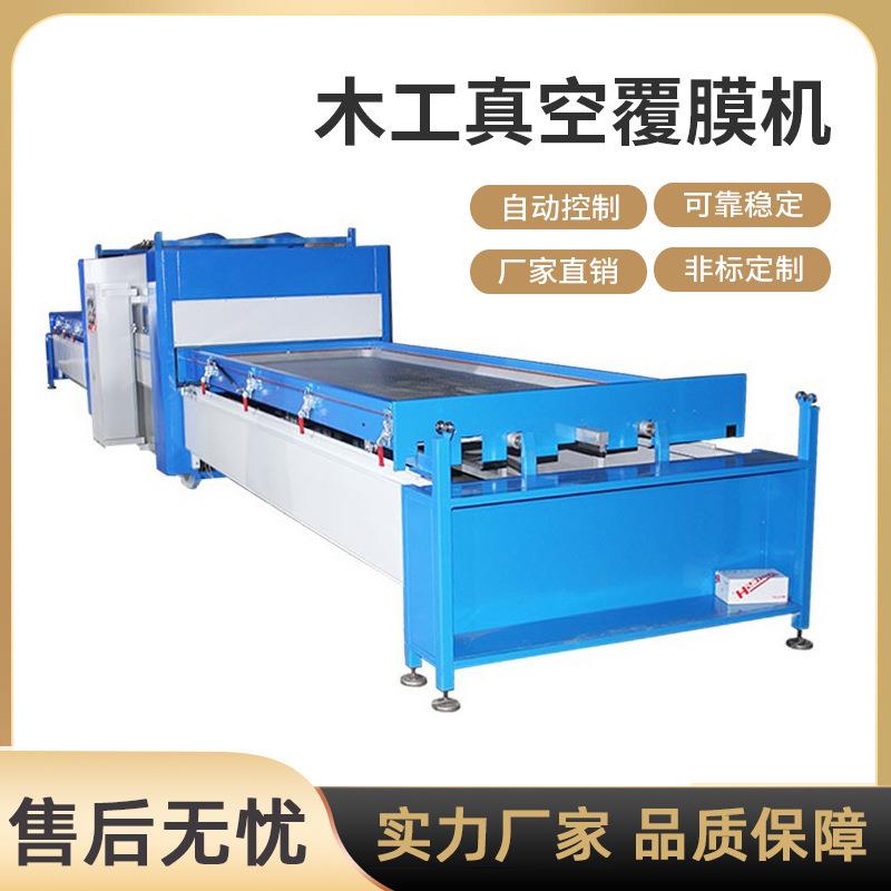 全自动木工覆膜机真空覆膜机真空吸塑机正负压吸塑机家具覆膜机