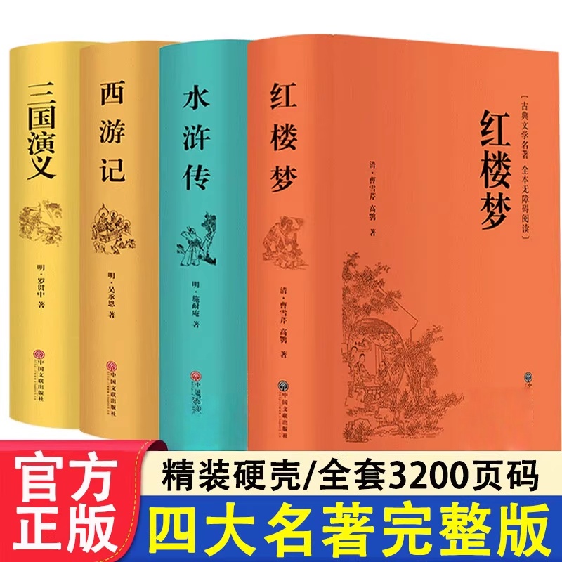 西游记原著完整版100回七年级上册必读正版的课外书初一阅读书籍7上文学名著书目语文初中生人民教育推荐出版社红楼梦水浒传经典